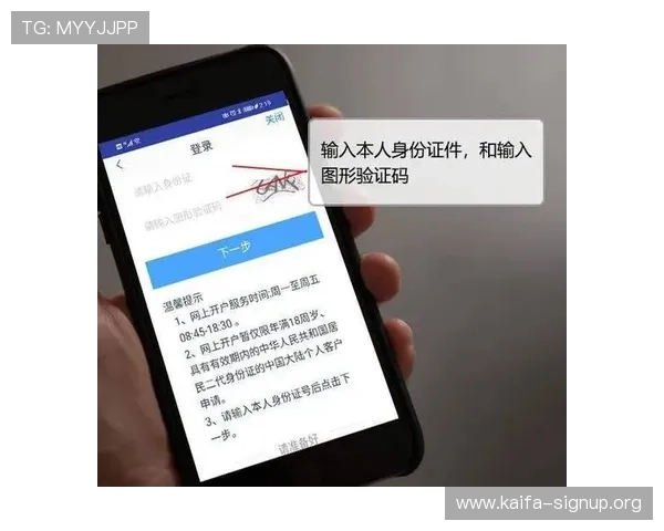 全面解析凯发开户流程详细步骤图解，轻松掌握注册账号的每个环节