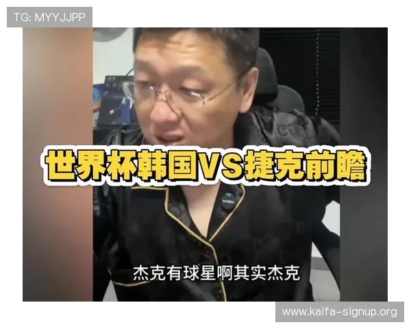2026年世界杯韩国VS捷克比赛官方授权直播平台及合法观看方式详解
