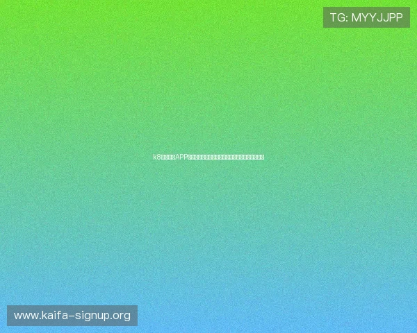 k8体育下载APP详细教程，帮助新手用户轻松掌握安装与使用技巧
